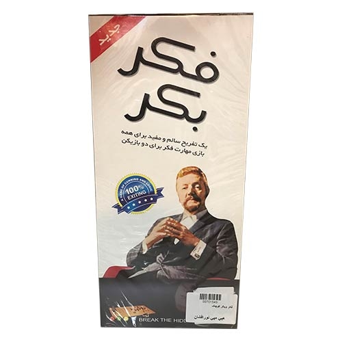 بازی فکری فکر وبکر کوچک